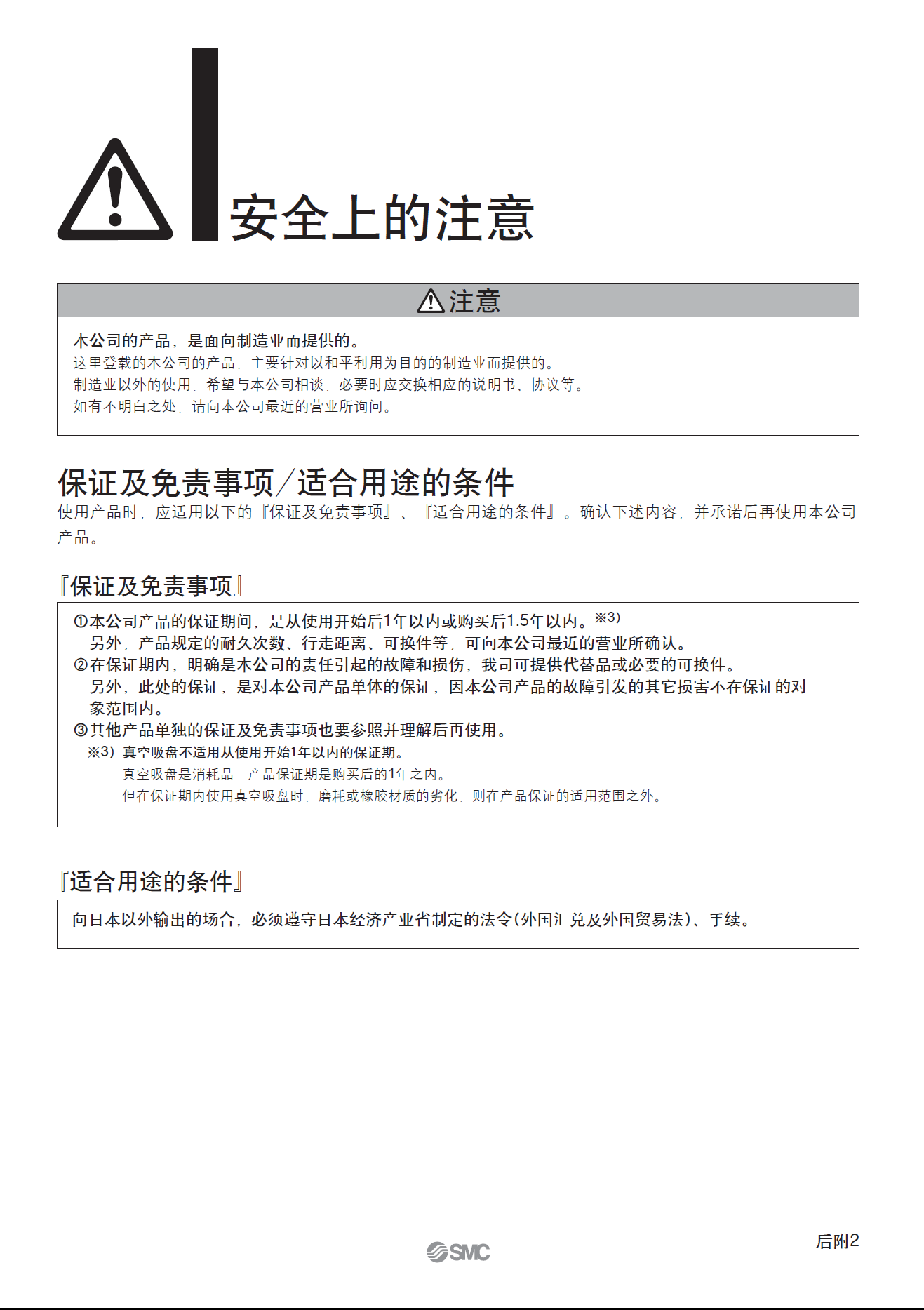 SMC減壓閥廠家