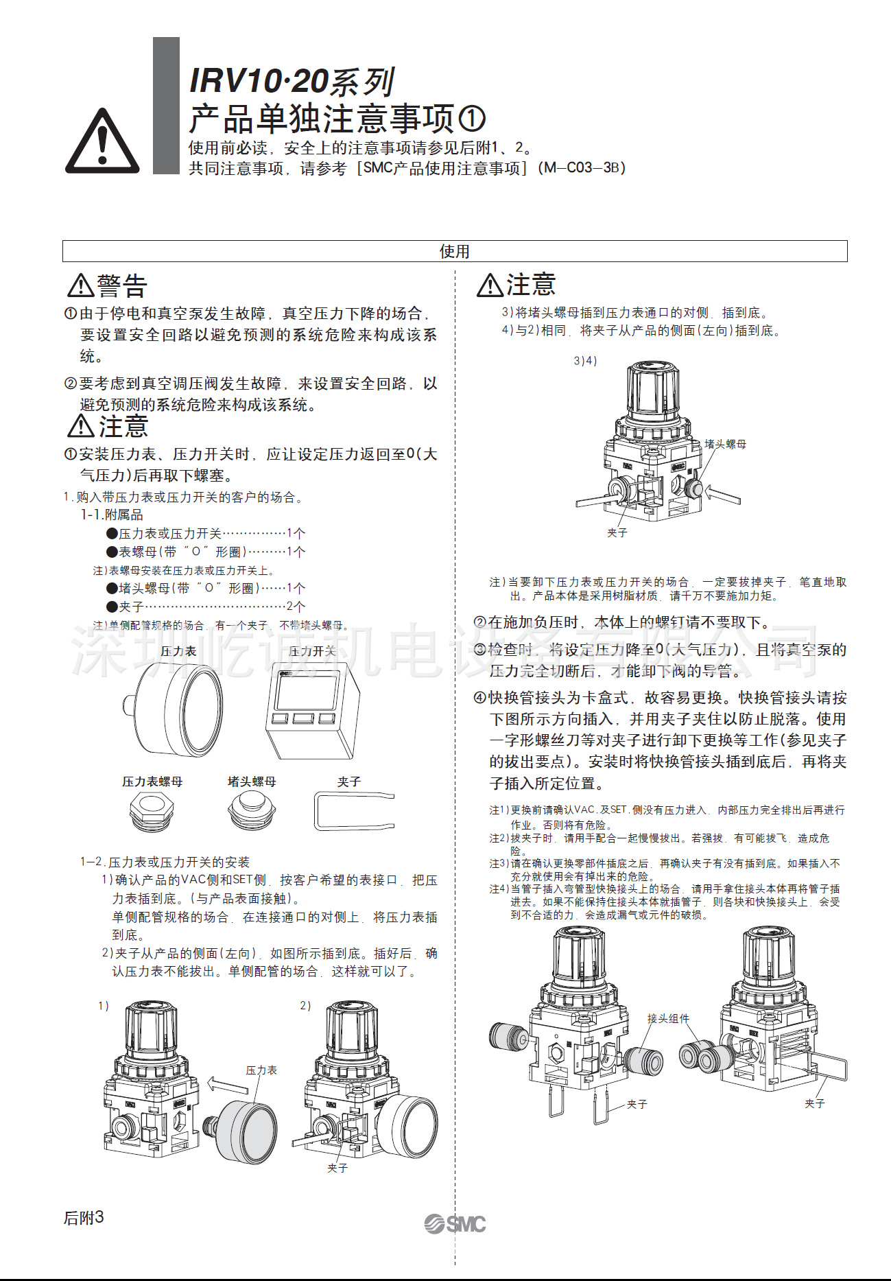 SMC減壓閥