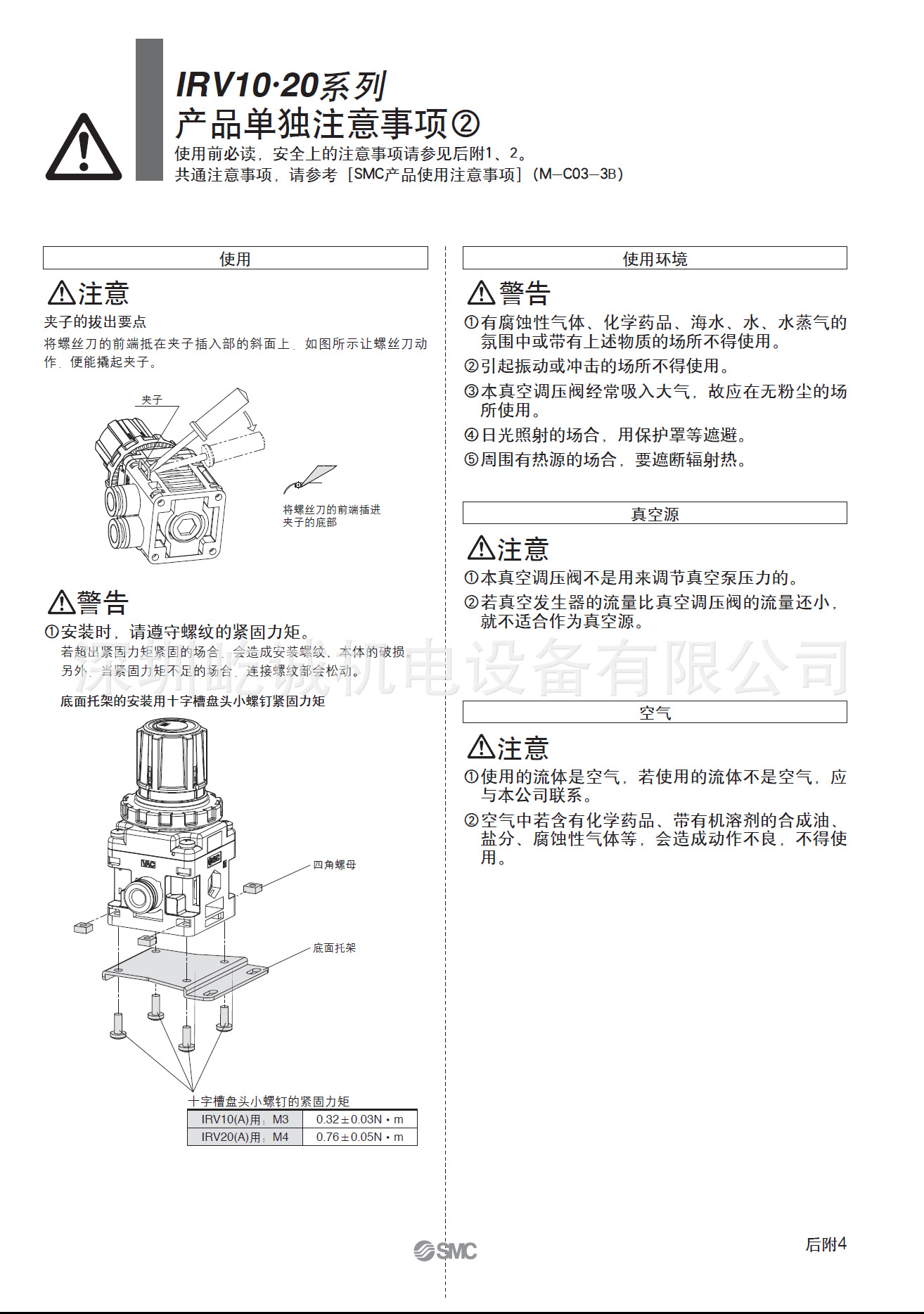 SMC減壓閥