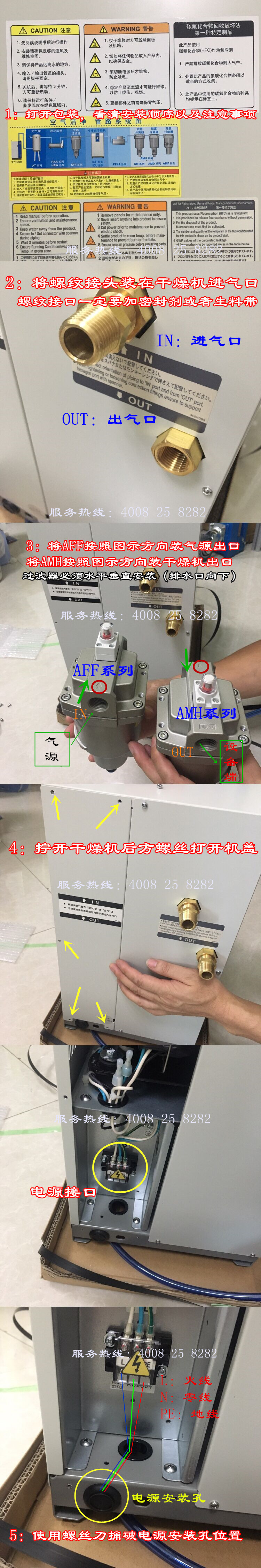 干燥機(jī)安裝圖例1_副本2.jpg