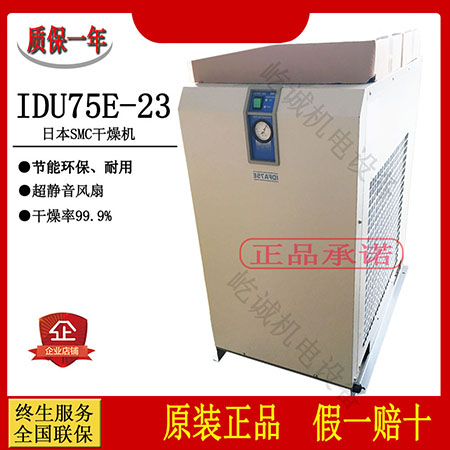 IDFA75E-23-G